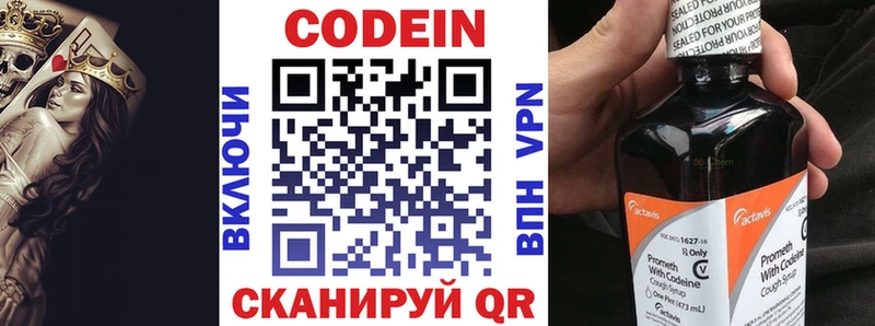 где продают   Бирюсинск  Кодеиновый сироп Lean напиток Lean (лин) 