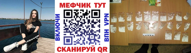 купить закладку  Бирюсинск  Мефедрон мяу мяу 