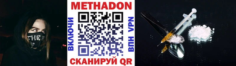 Метадон methadone  где можно купить   Бирюсинск 