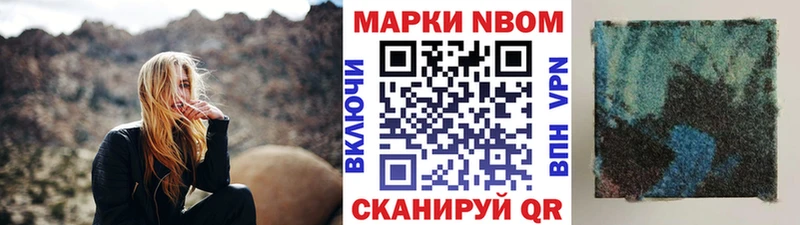 Наркотические марки 1500мкг Бирюсинск